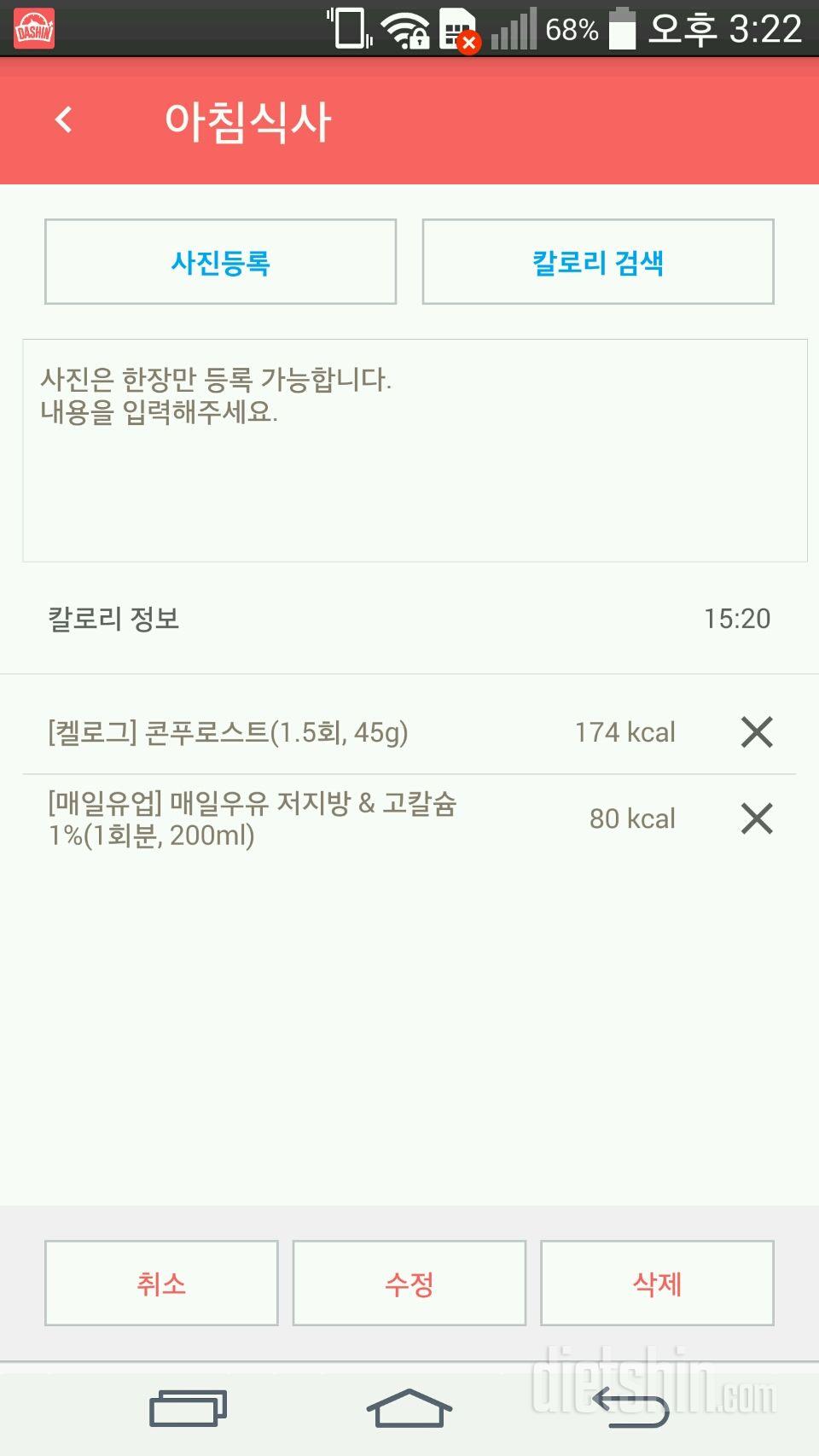 30일 아침먹기 6일차 성공!