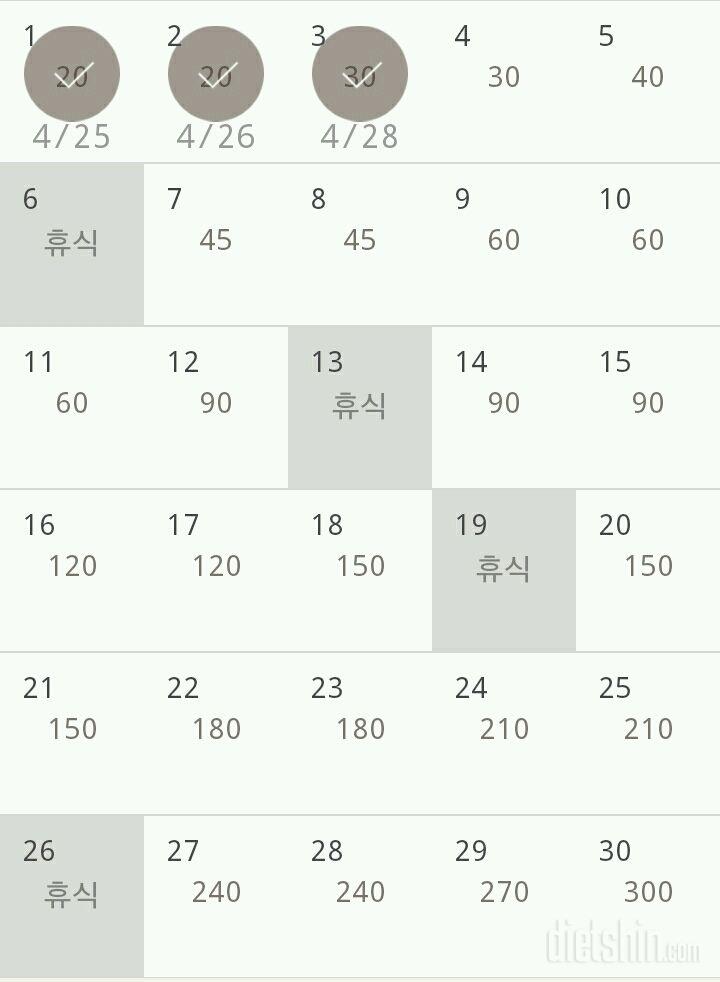 30일 플랭크 33일차 성공!