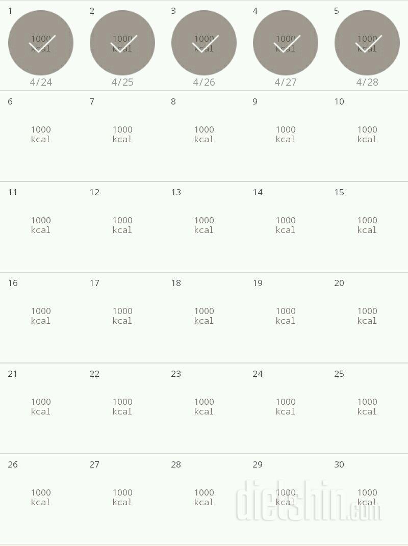 30일 1,000kcal 식단 5일차 성공!