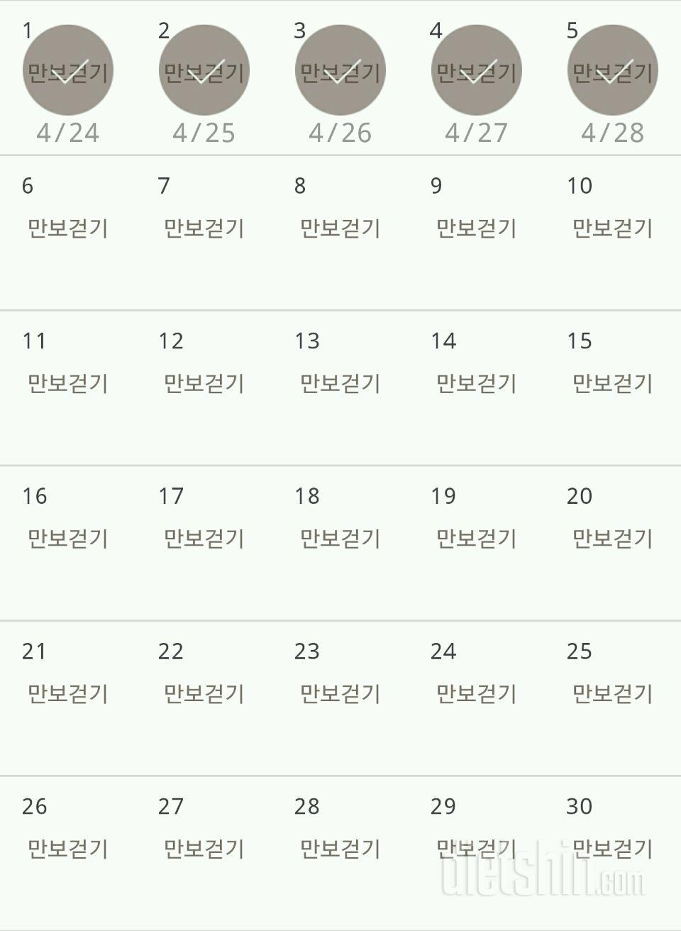 30일 만보 걷기 35일차 성공!