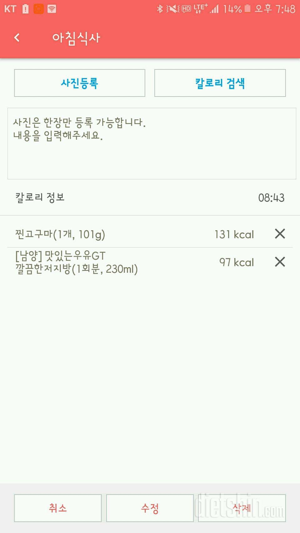 30일 아침먹기 31일차 성공!