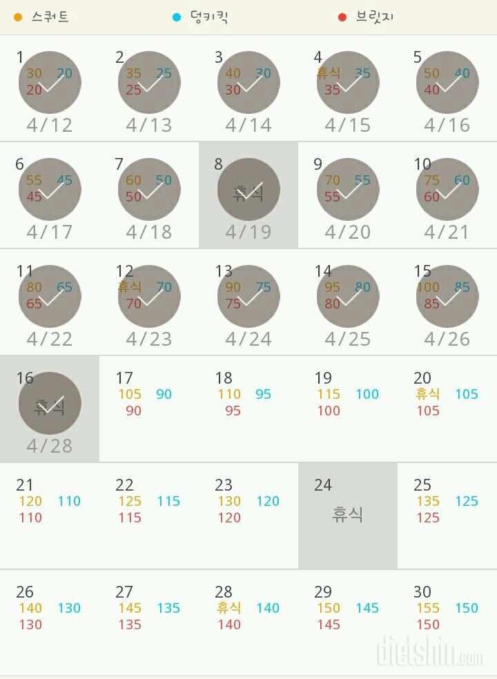 30일 애플힙 46일차 성공!