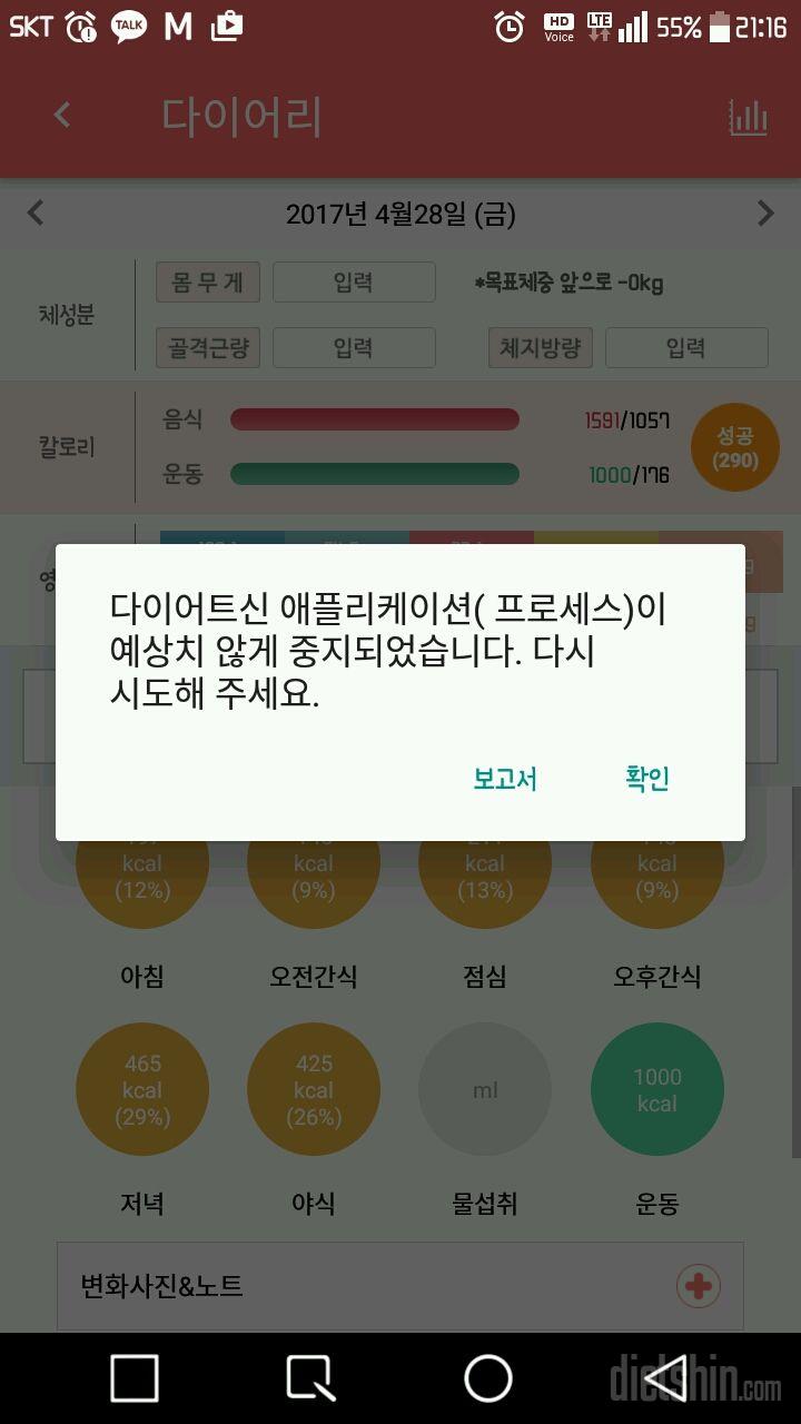 다이어리만 들어가면 튕겨요