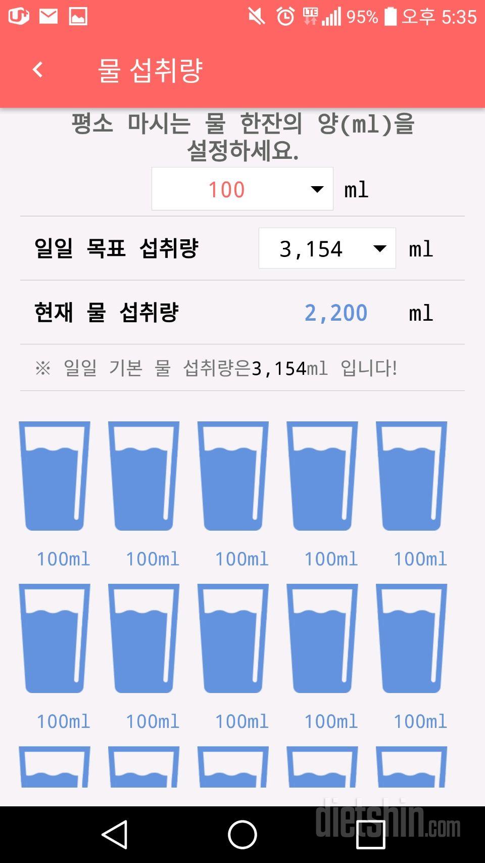 30일 하루 2L 물마시기 4일차 성공!