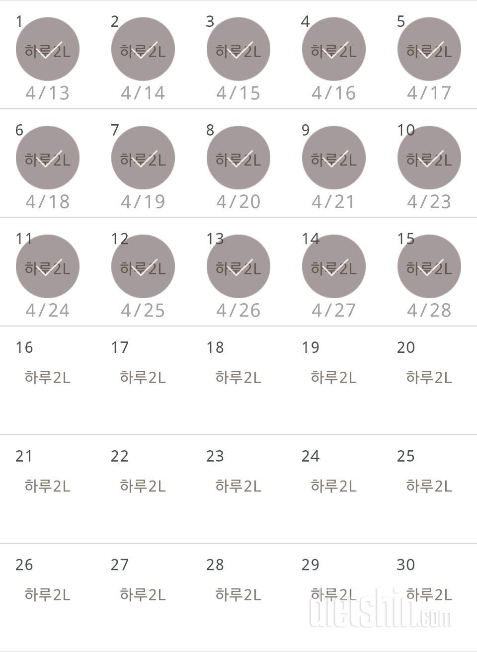 30일 하루 2L 물마시기 15일차 성공!