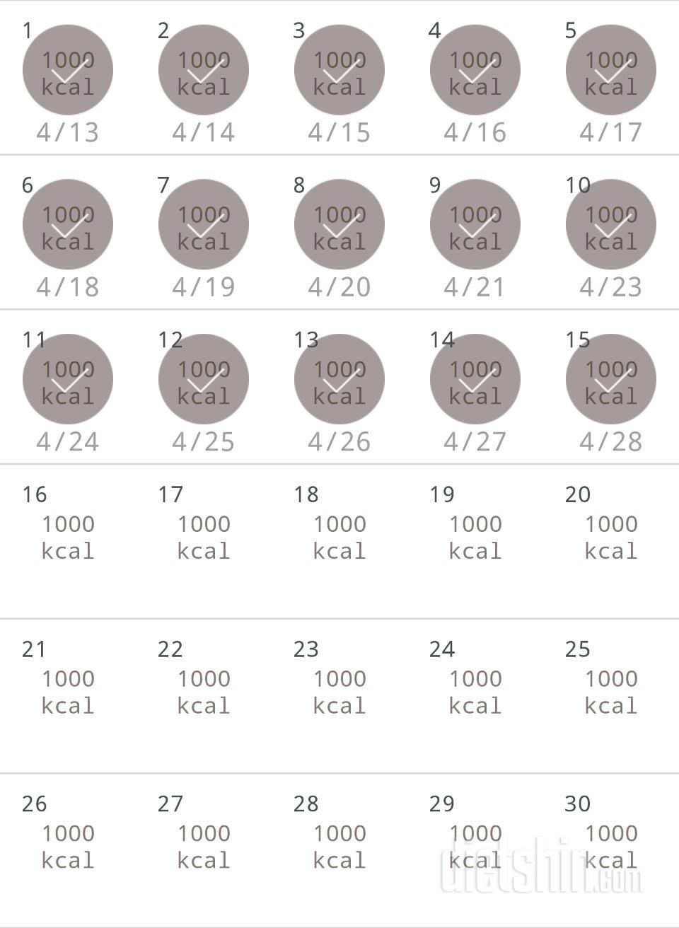 30일 1,000kcal 식단 15일차 성공!