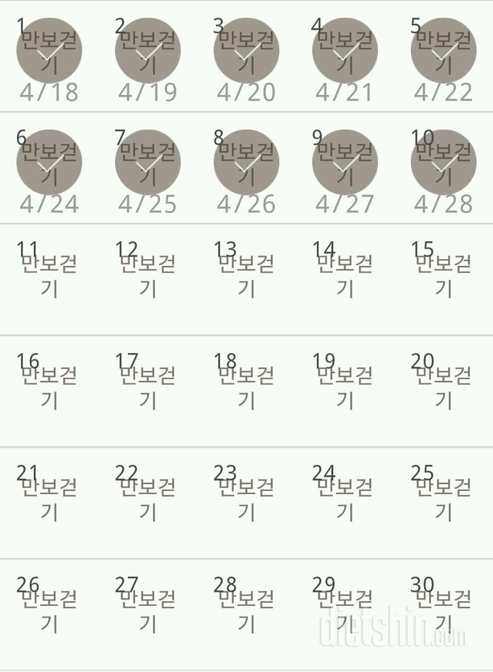 30일 만보 걷기 10일차 성공!