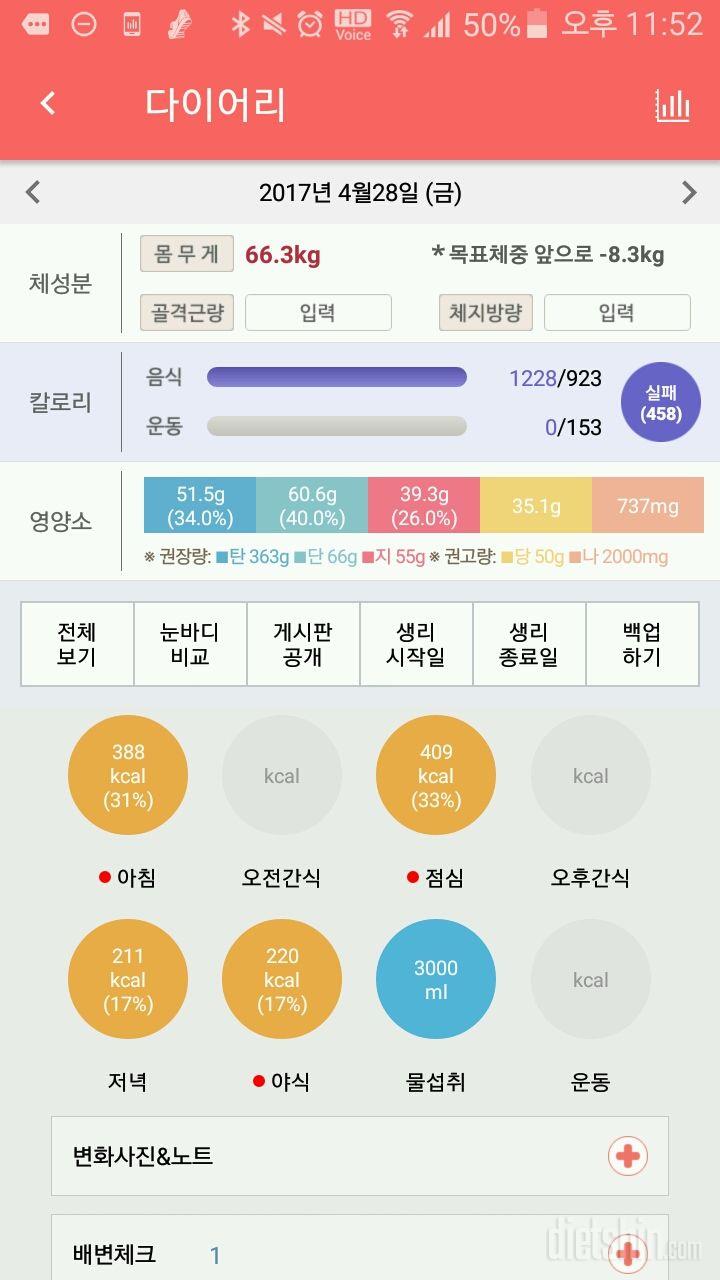 30일 하루 2L 물마시기 22일차 성공!