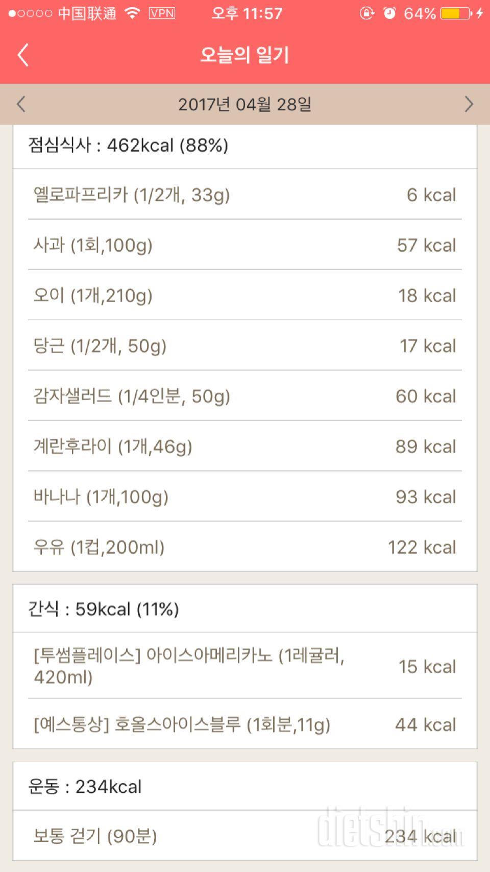 30일 밀가루 끊기 2일차 성공!