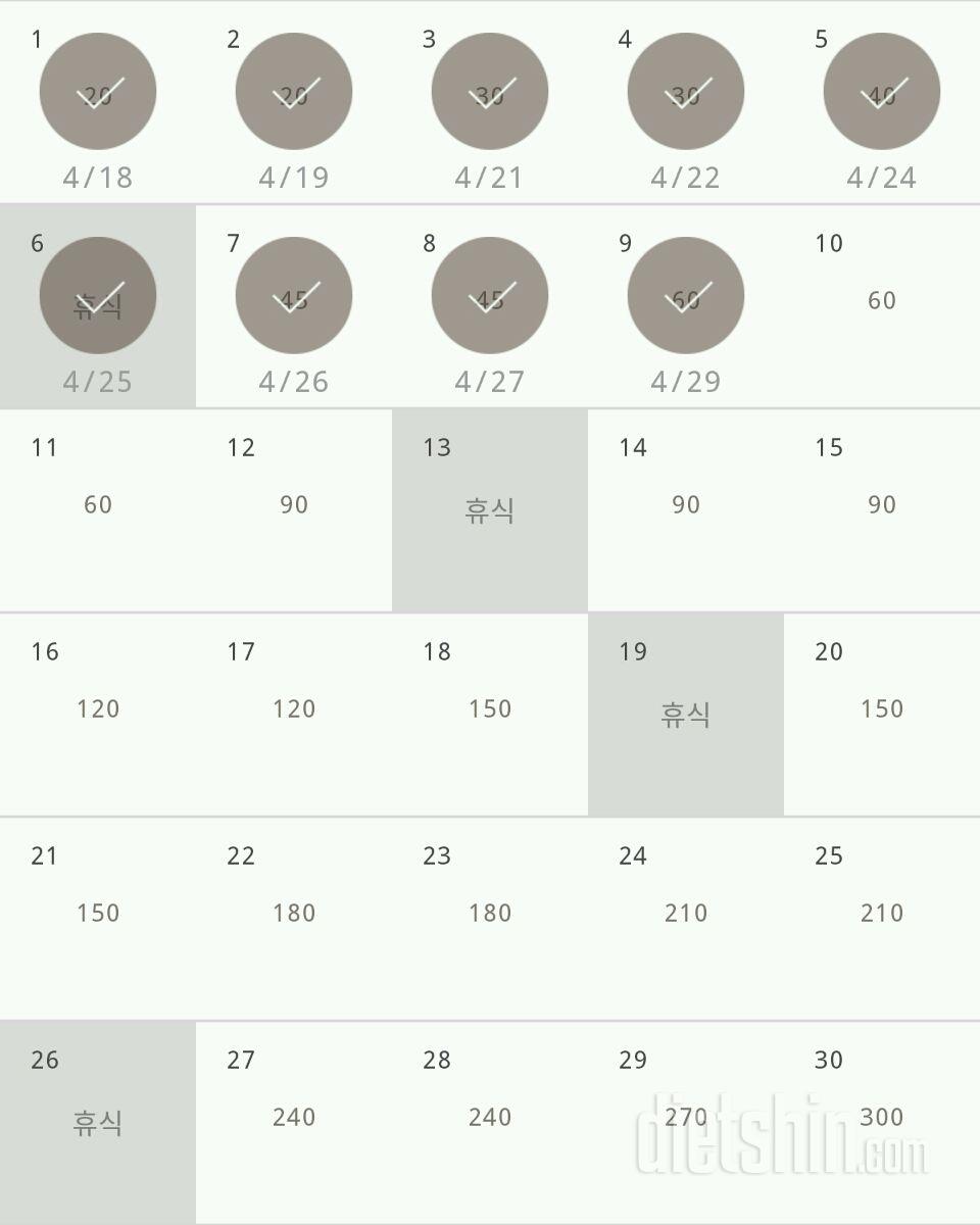 30일 플랭크 9일차 성공!