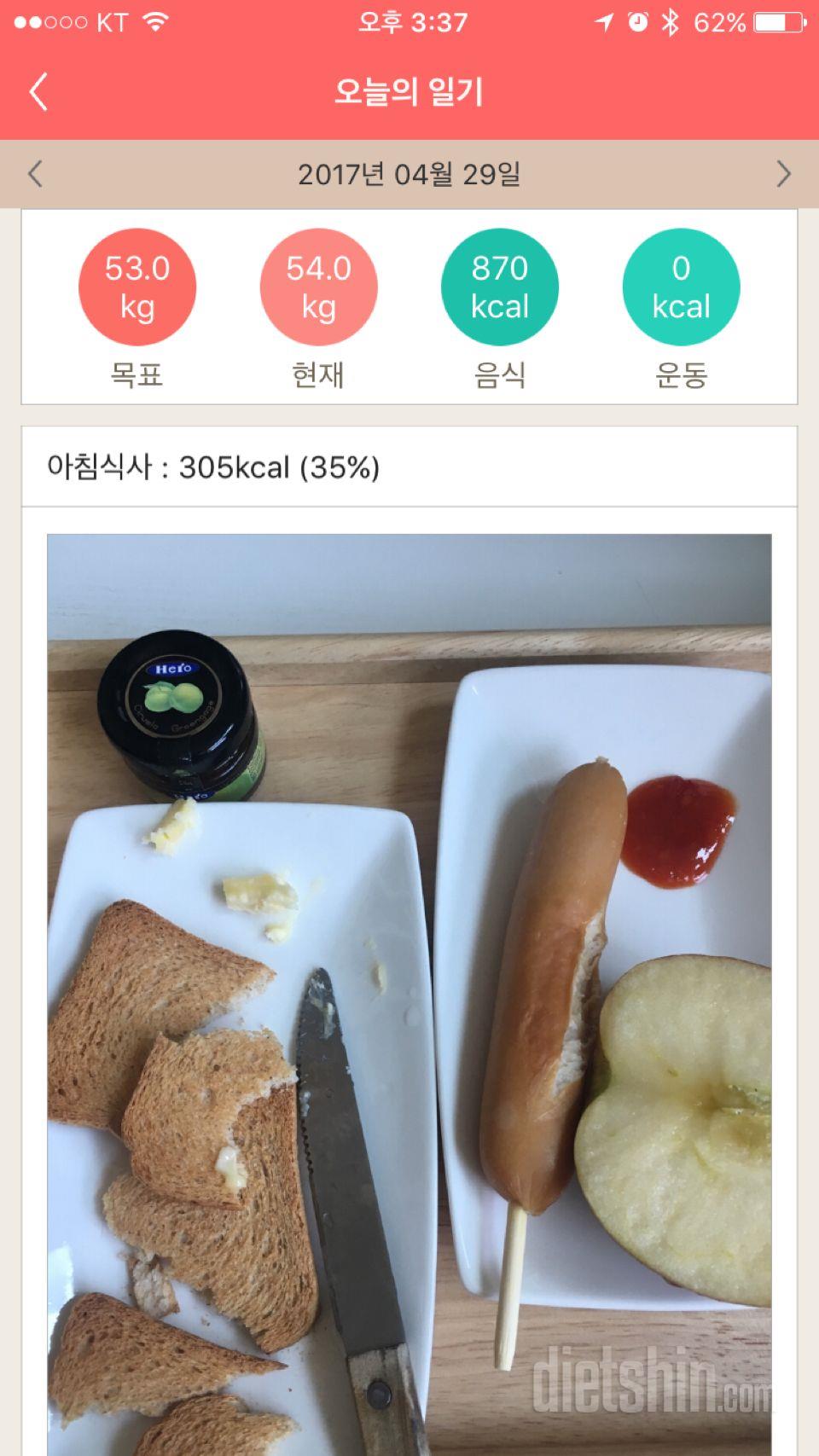 30일 아침먹기 9일차 성공!