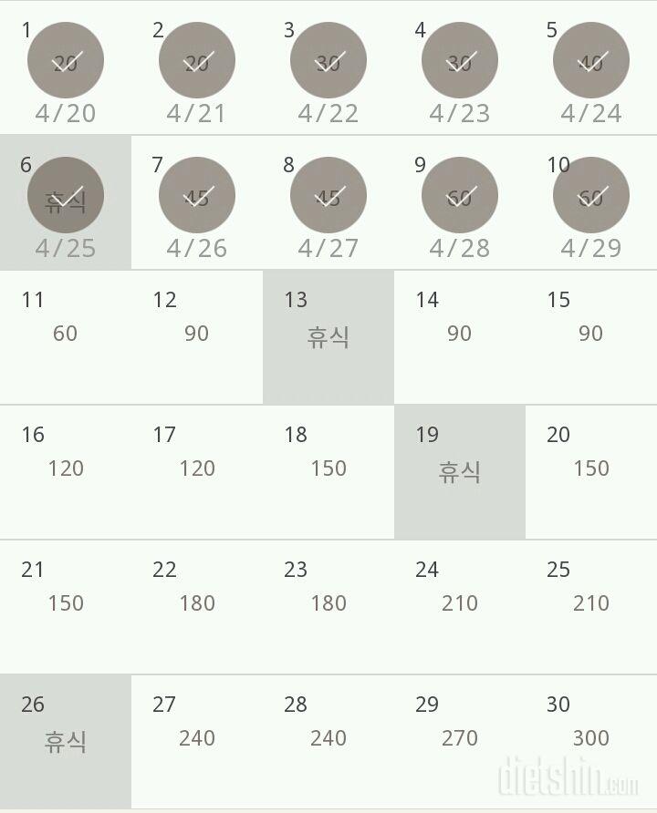 30일 플랭크 10일차 성공!