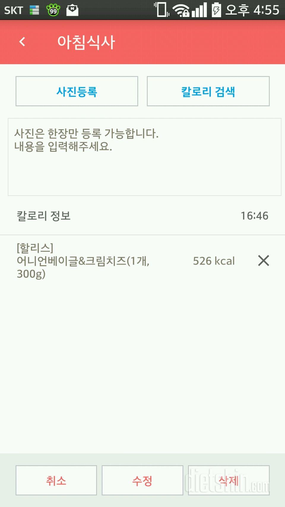 30일 아침먹기 19일차 성공!