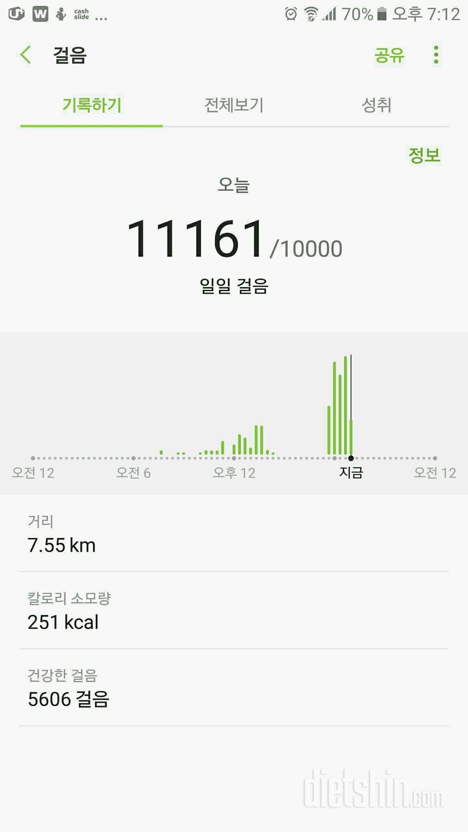30일 만보 걷기 72일차 성공!