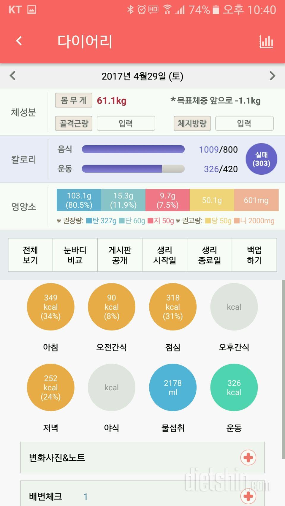 30일 야식끊기 26일차 성공!