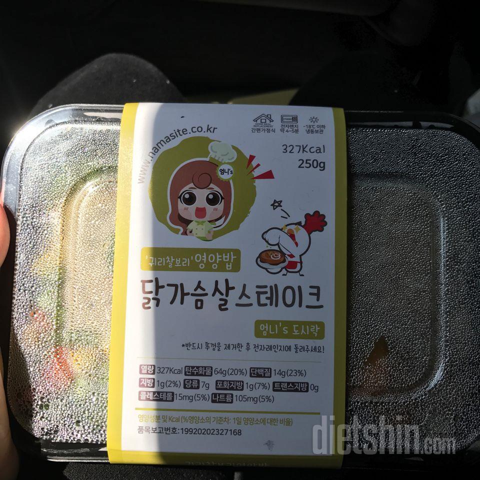 💕엄니스 귀리찰보리영양밥&닭가슴살스테이크 후기💕
