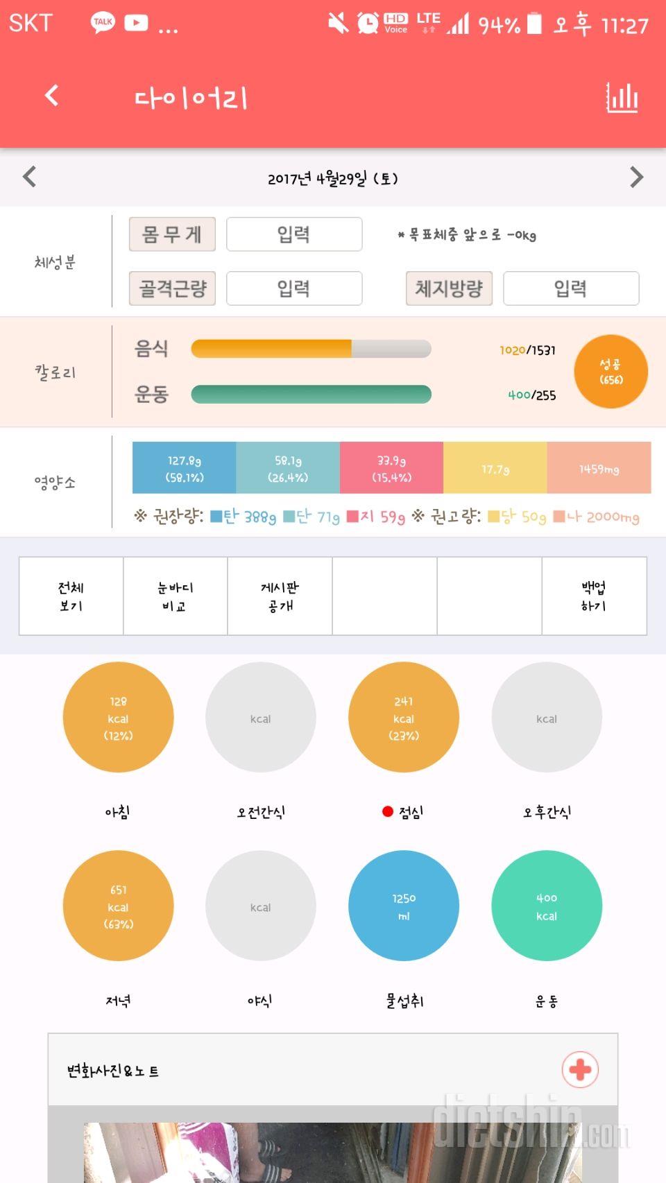 30일 1,000kcal 식단 14일차 성공!