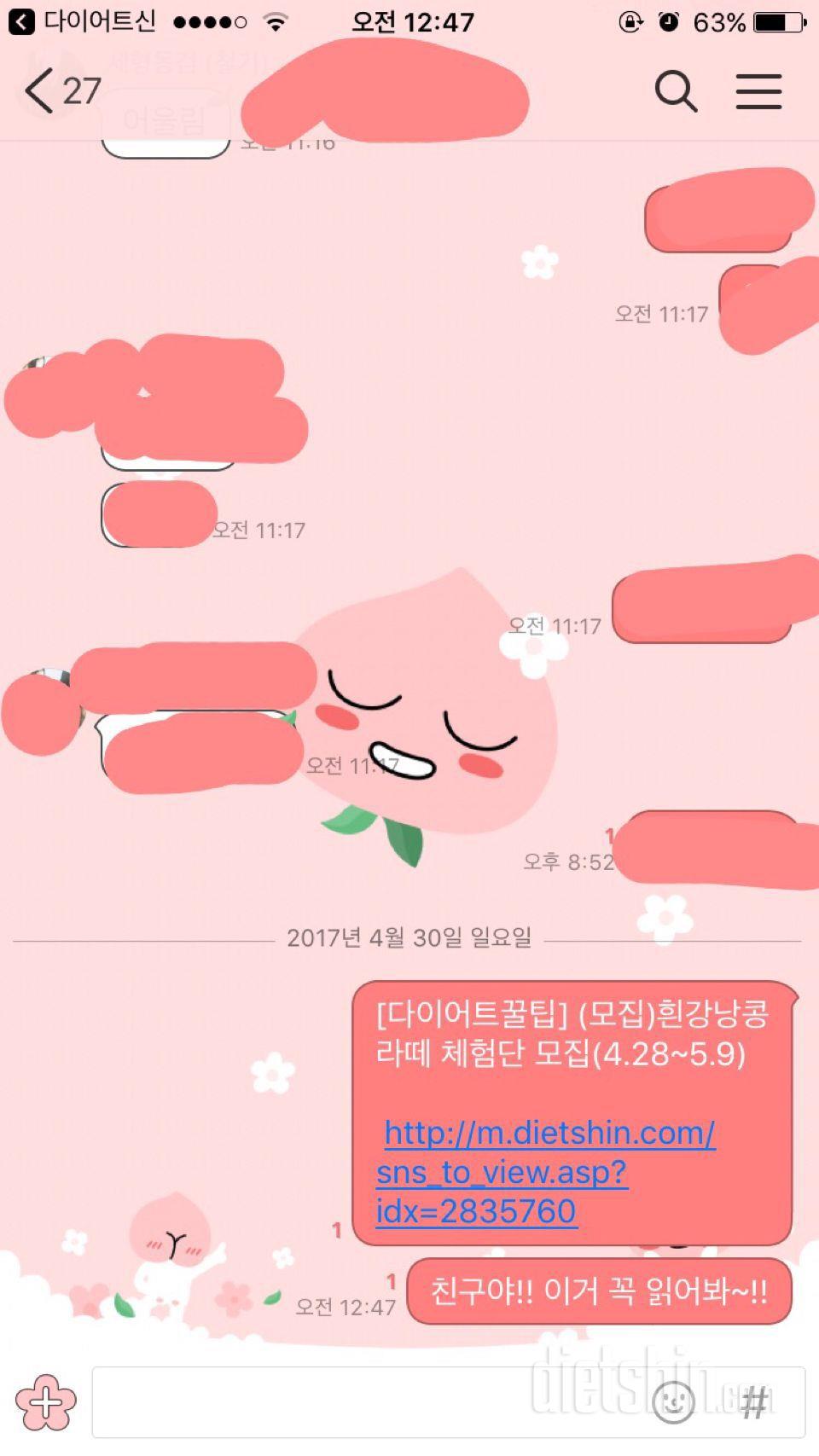 신청합니다❤️❤️ 친구들에게도 널리 알리는 중이에요~!!