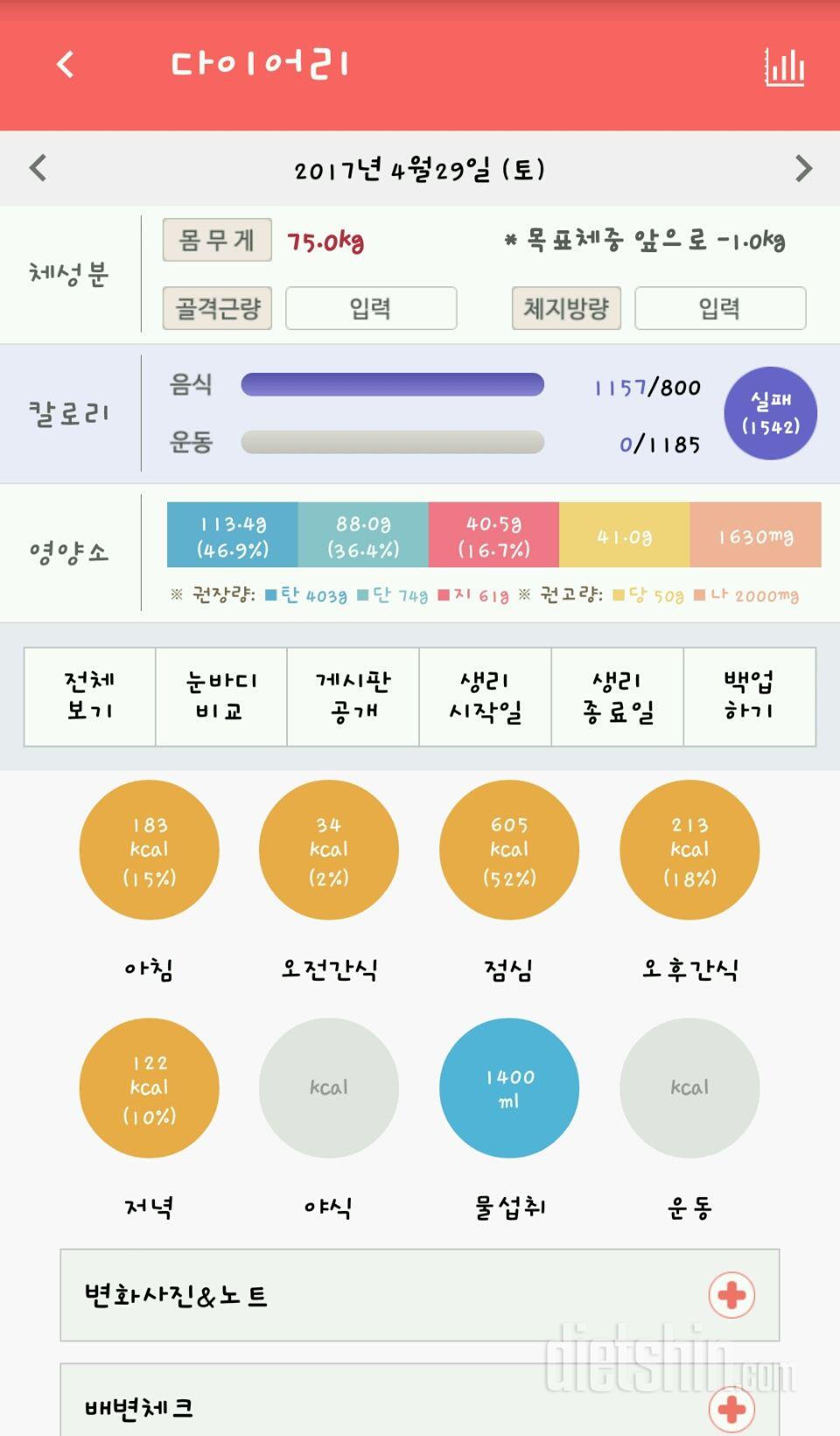 30일 야식끊기 11일차 성공!