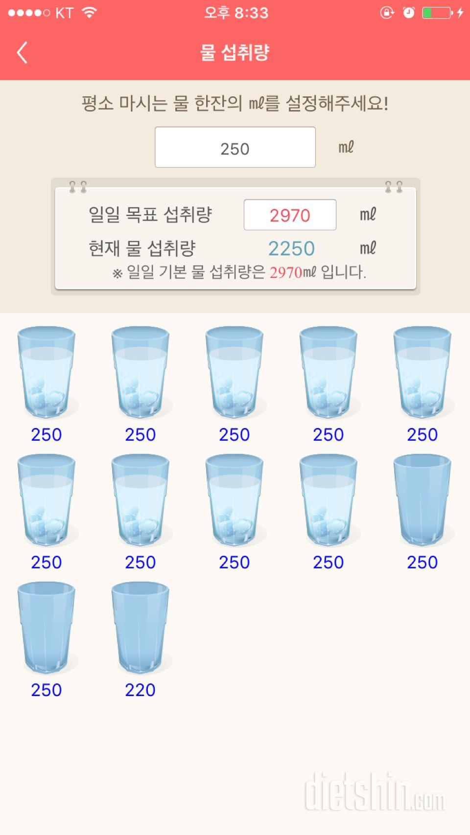 30일 하루 2L 물마시기 3일차 성공!