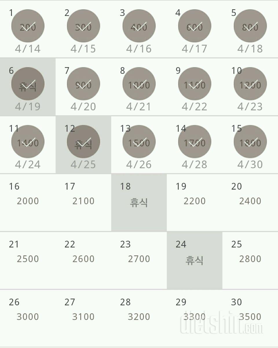 30일 줄넘기 45일차 성공!