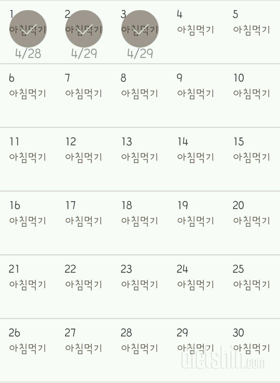 30일 아침먹기 183일차 성공!