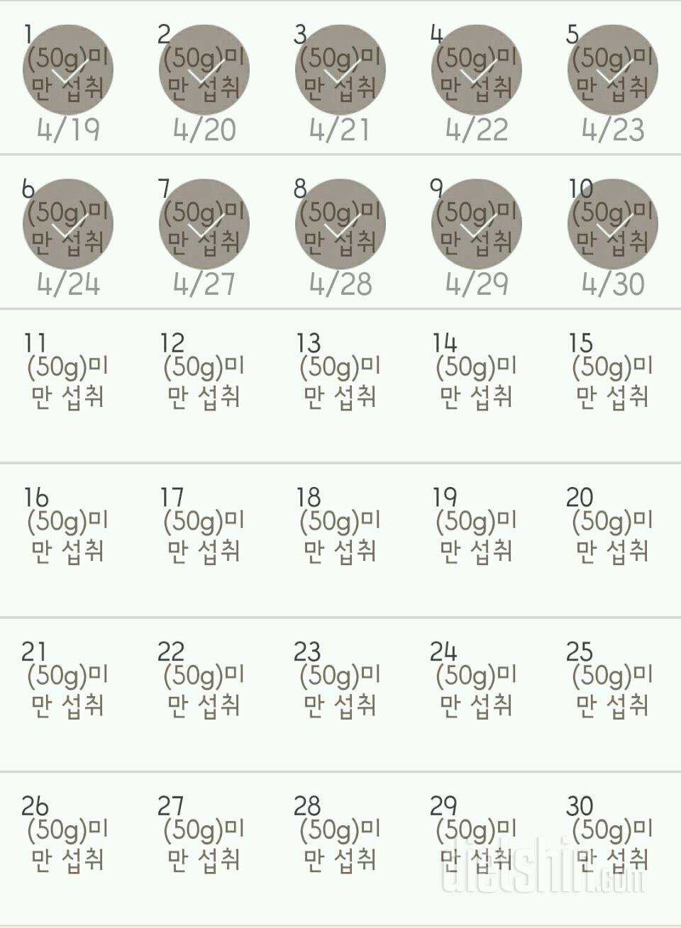 30일 당줄이기 40일차 성공!