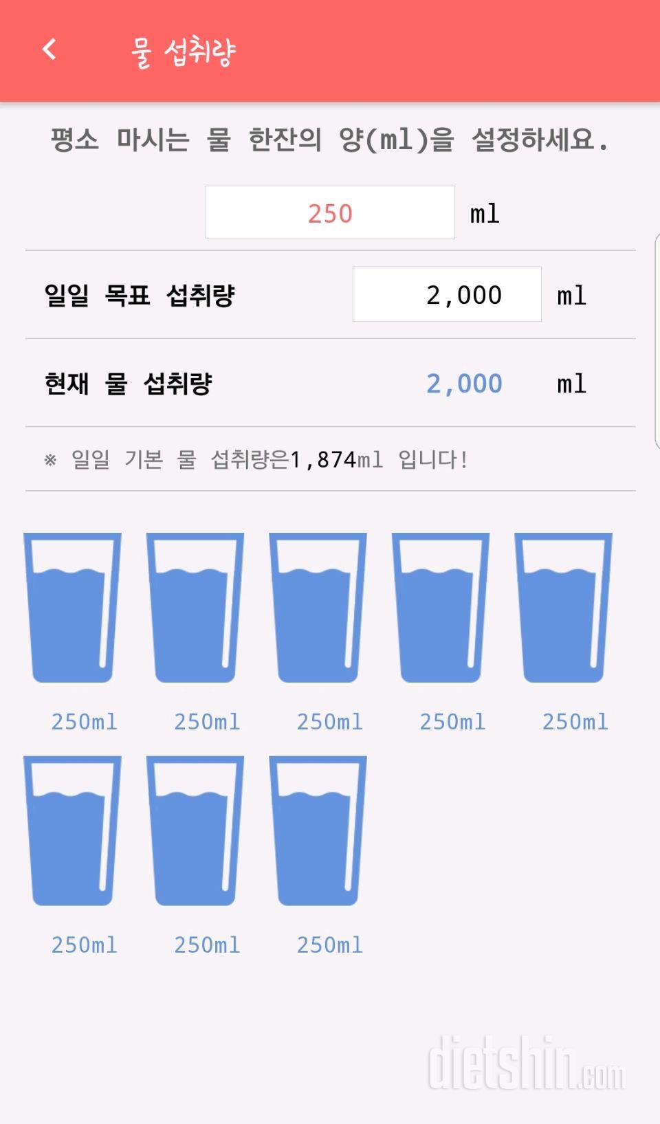 30일 하루 2L 물마시기 1일차 성공!