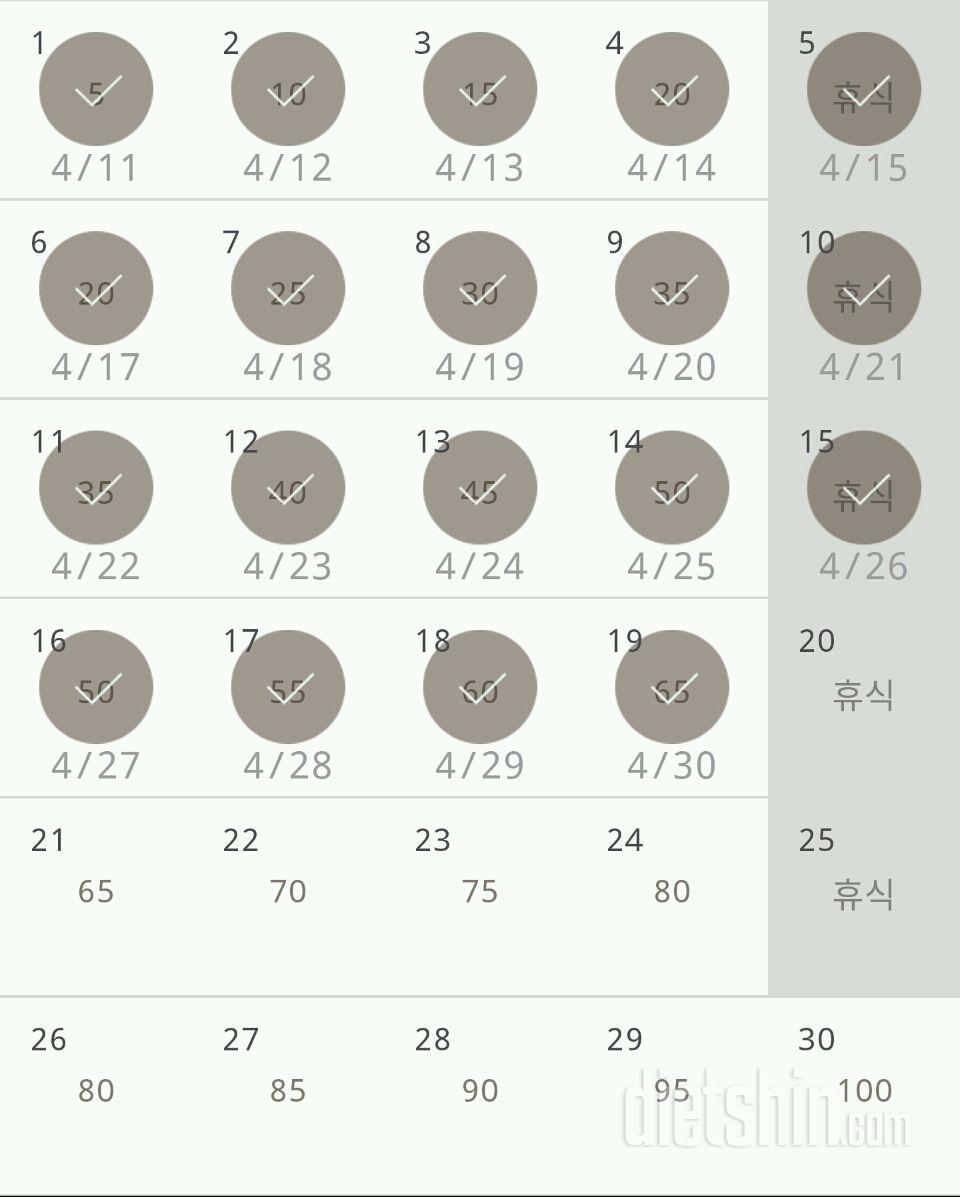 30일 버핏 테스트 49일차 성공!