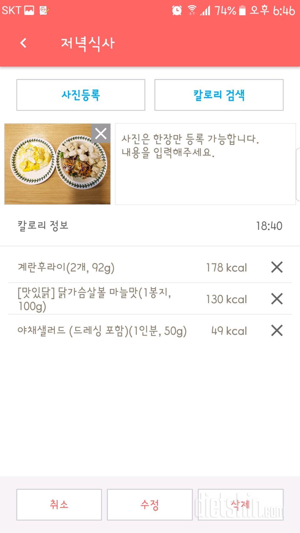 4/30 일 저녁