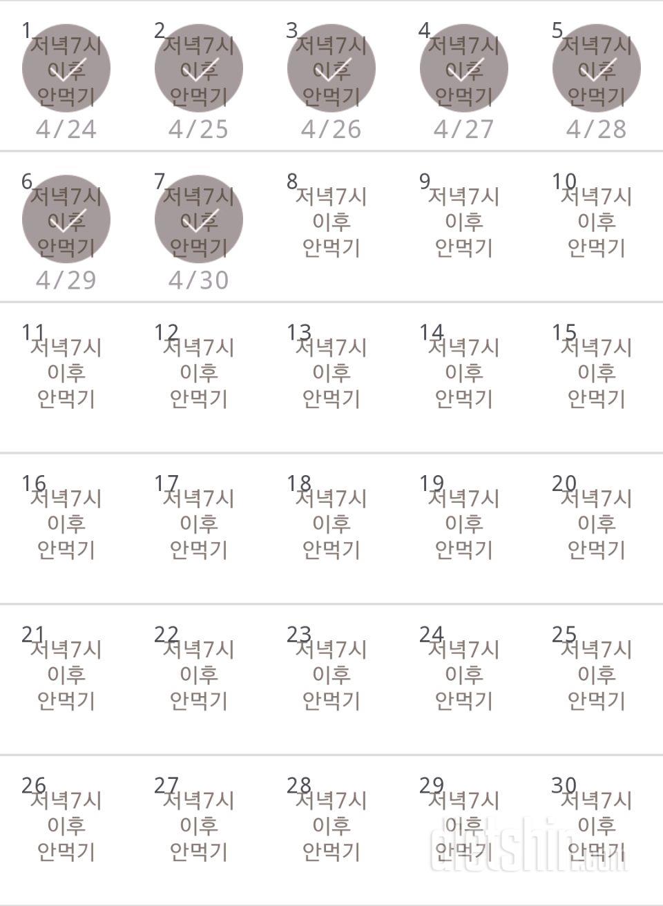 30일 야식끊기 7일차 성공!