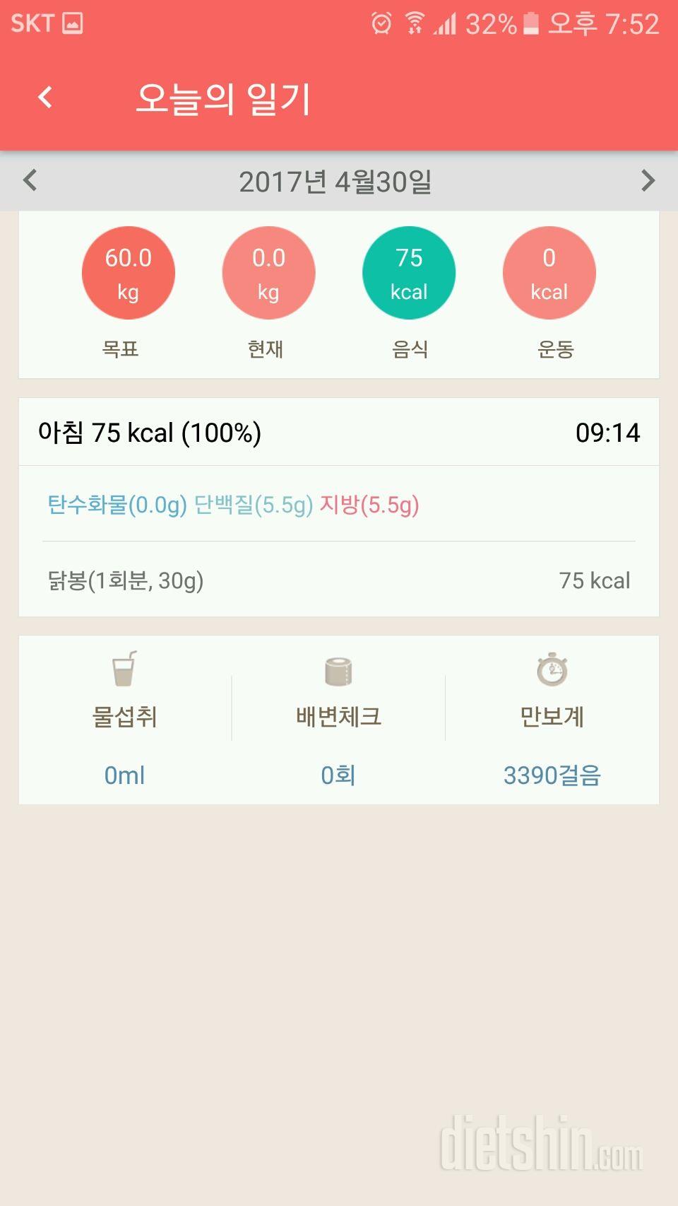 30일 아침먹기 155일차 성공!