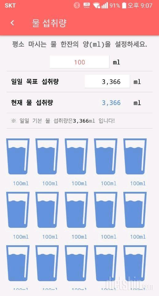 30일 하루 2L 물마시기 18일차 성공!