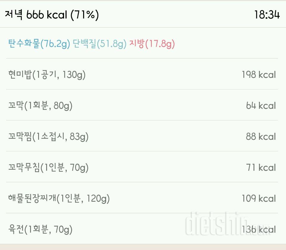 30일 1,000kcal 식단 2일차 성공!