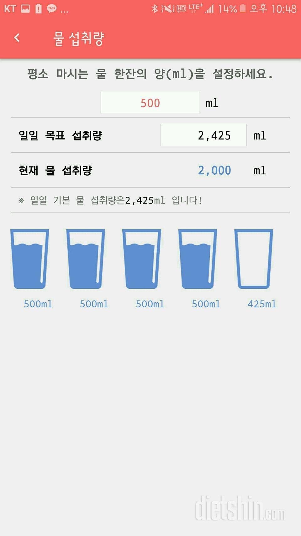 30일 하루 2L 물마시기 33일차 성공!