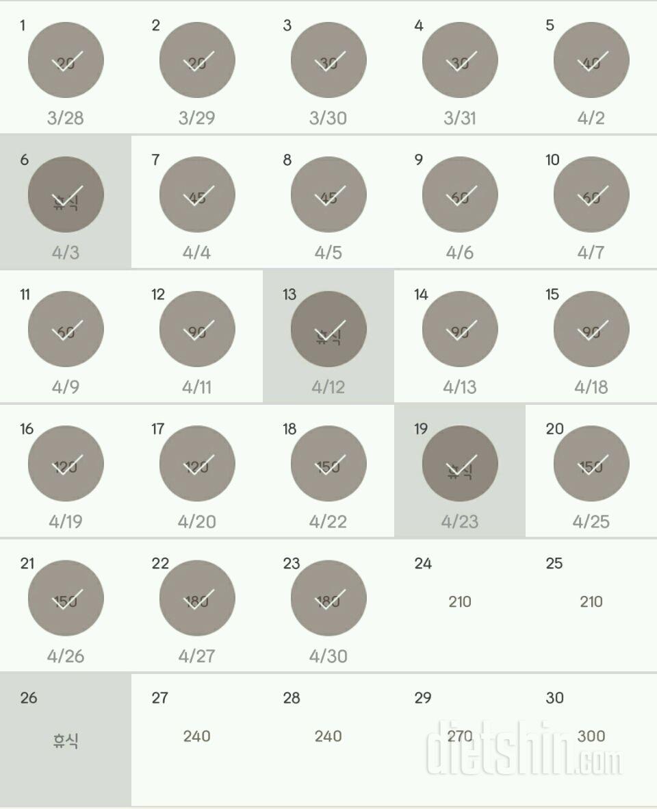 30일 플랭크 23일차 성공!