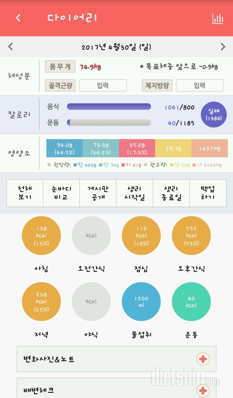 30일 당줄이기 12일차 성공!