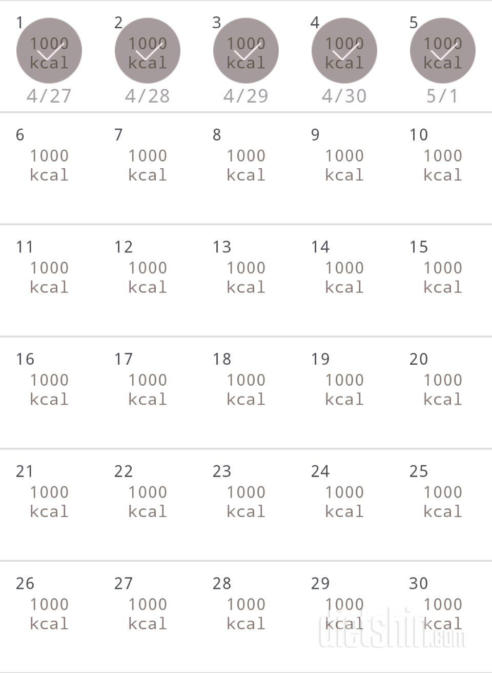 30일 1,000kcal 식단 5일차 성공!