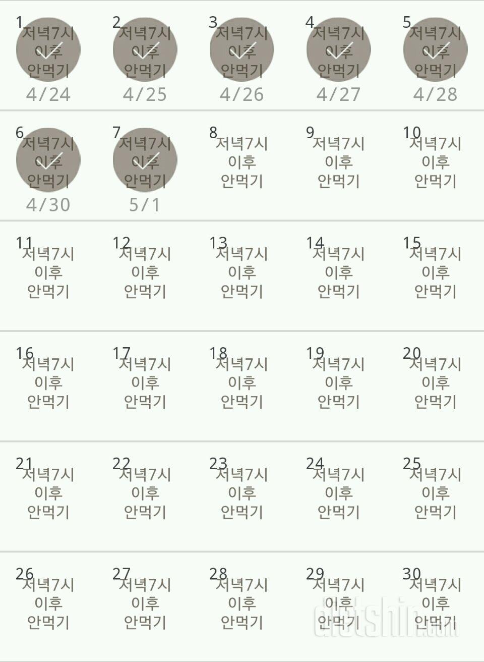 30일 야식끊기 37일차 성공!