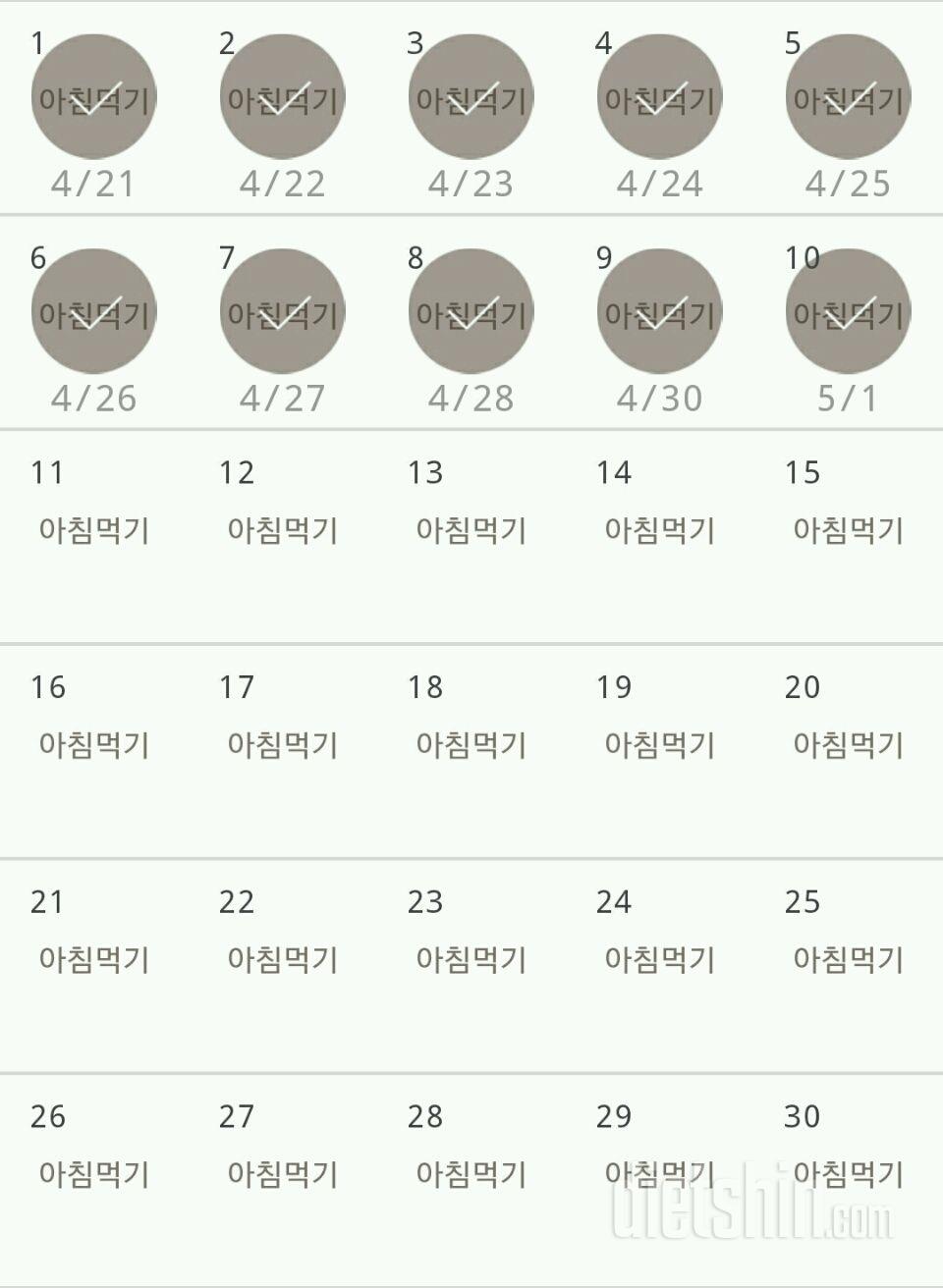 30일 아침먹기 40일차 성공!