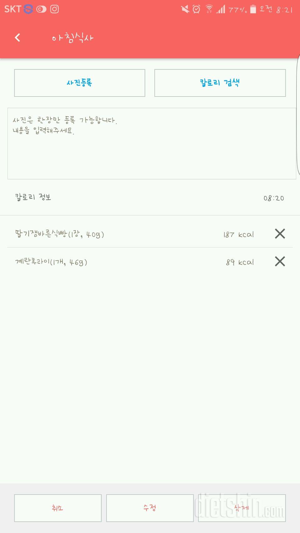 30일 아침먹기 3일차 성공!