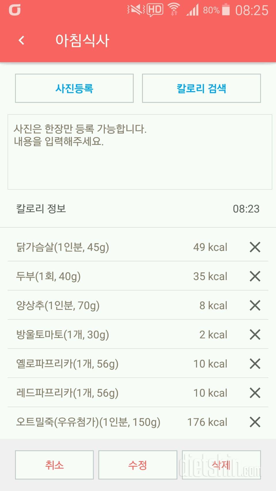 30일 아침먹기 9일차 성공!