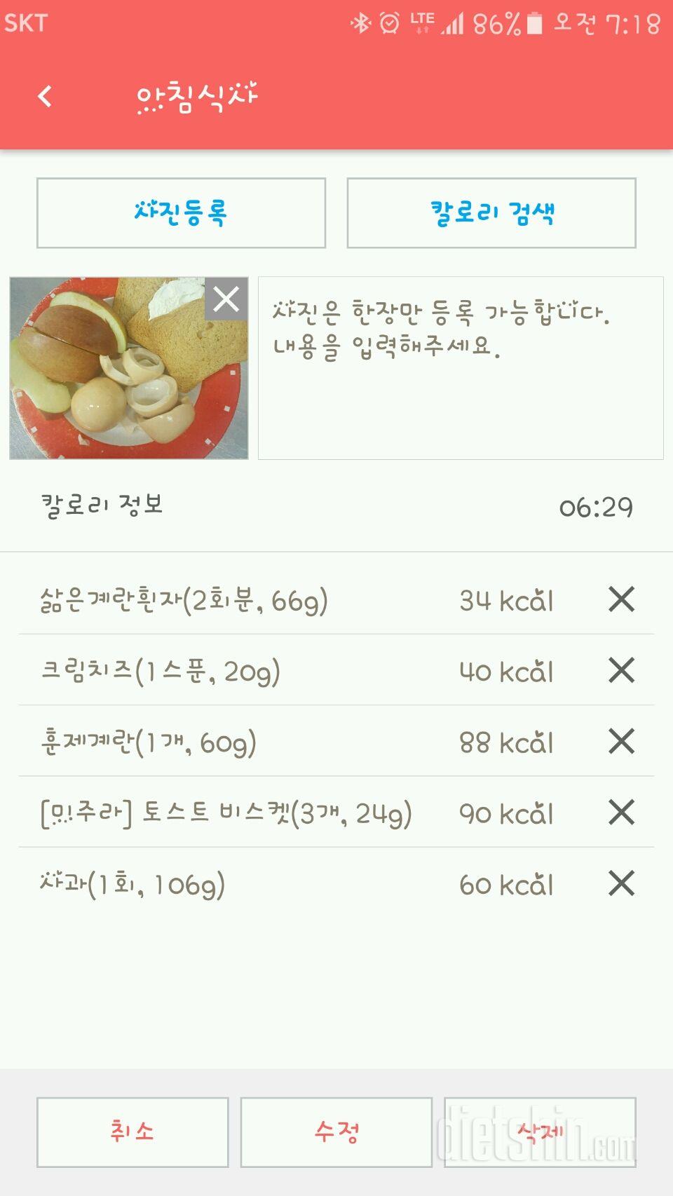 5/1 아침식단~!