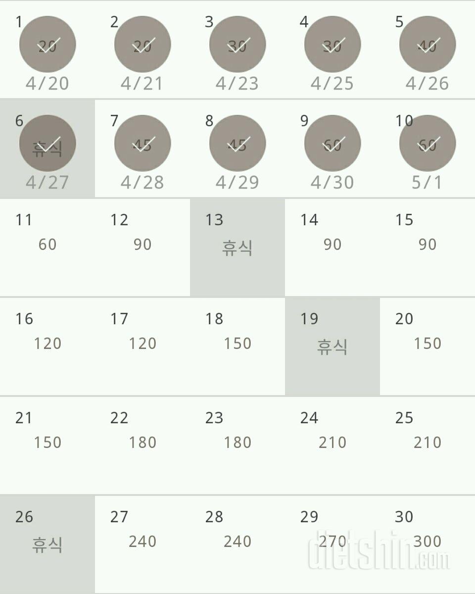 30일 플랭크 10일차 성공!