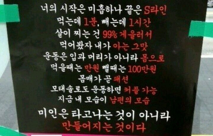 자극 글귀!😂