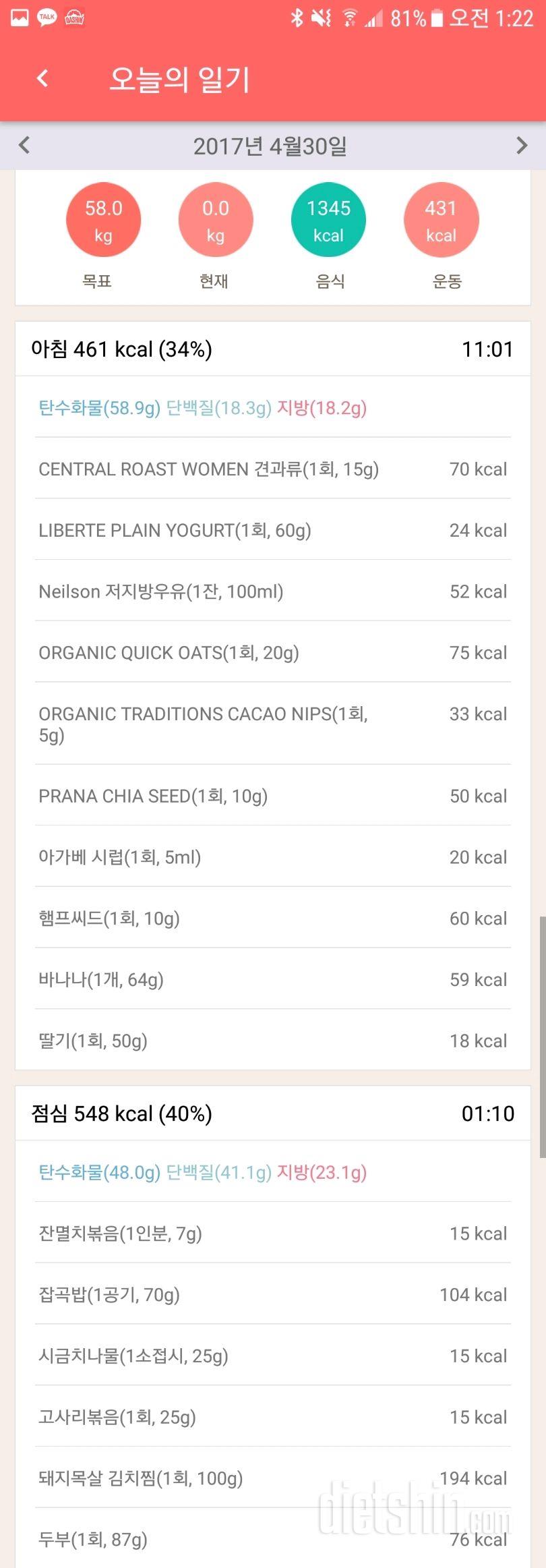 30일 밀가루 끊기 27일차 성공!