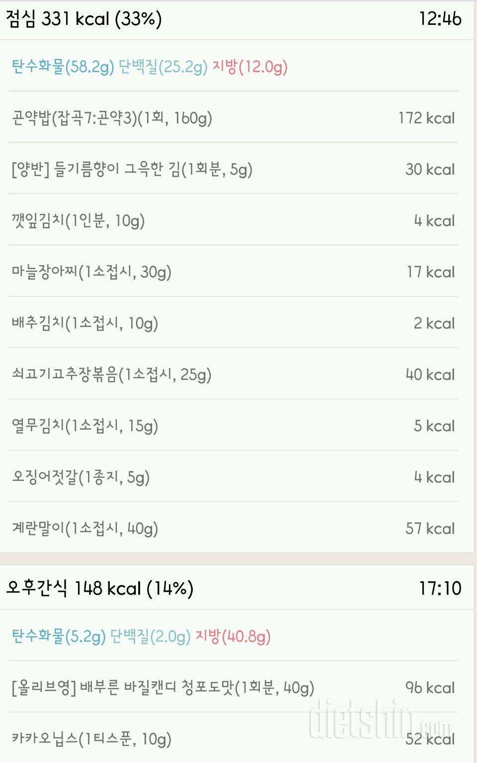 30일 1,000kcal 식단 3일차 성공!