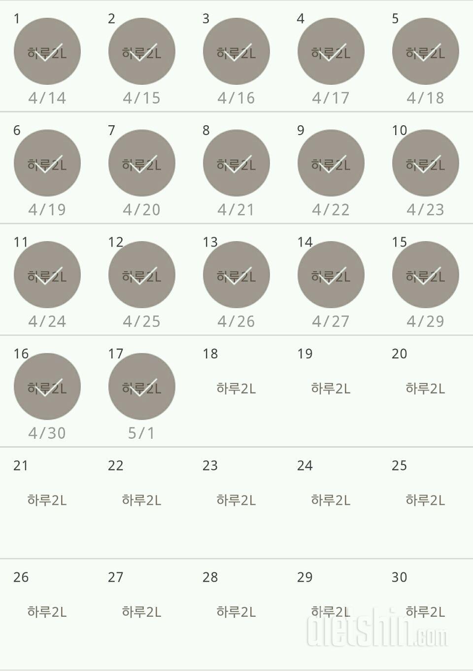 30일 하루 2L 물마시기 137일차 성공!