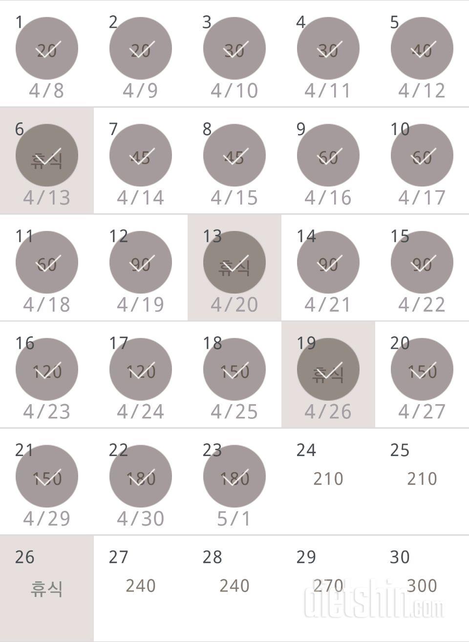 30일 플랭크 53일차 성공!