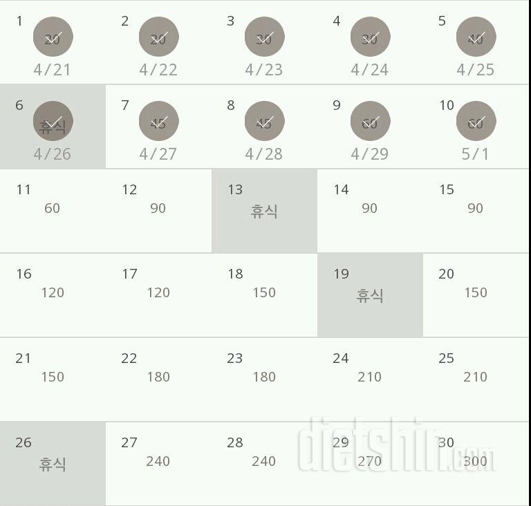 30일 플랭크 10일차 성공!